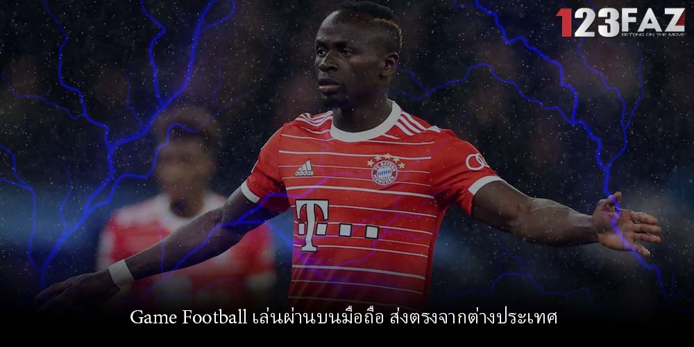 Game Football เล่นผ่านบนมือถือ ส่งตรงจากต่างประเทศ