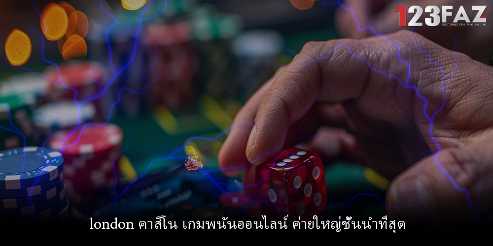 london คาสิโน เกมพนันออนไลน์ ค่ายใหญ่ชั้นนำที่สุด